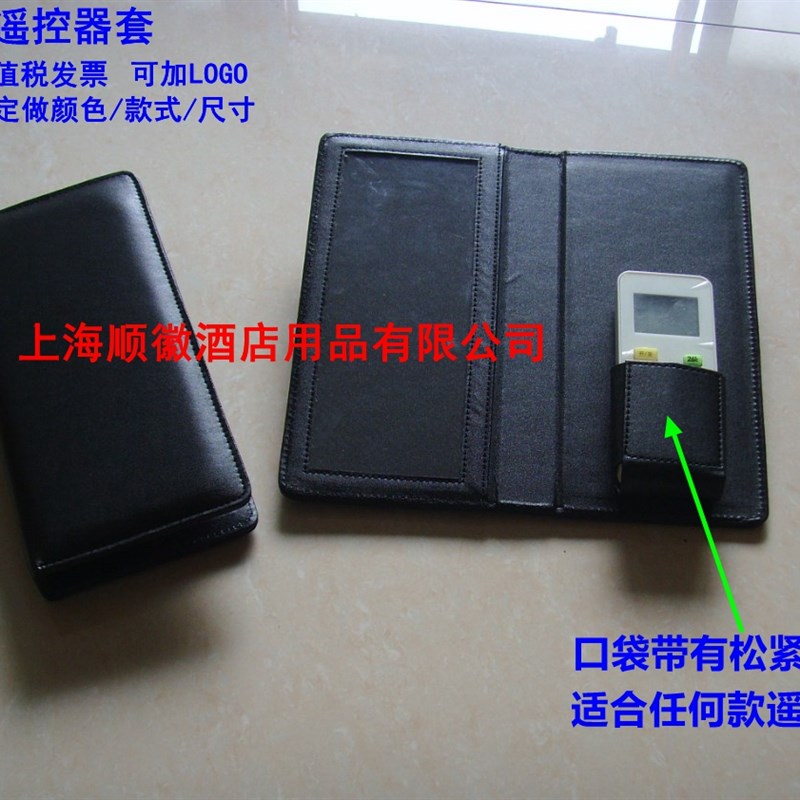 酒店宾馆高档皮革遥控器套遥控器座电视节目单空调座遥控器收纳夹