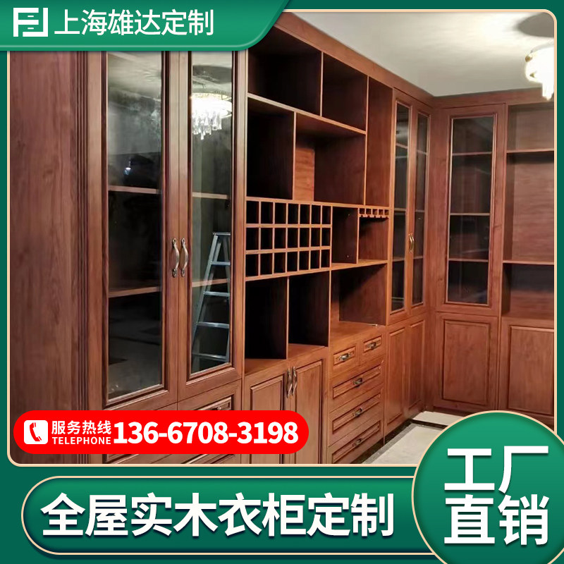 上海工厂全屋定制衣柜整体原实木家具衣帽间卧Q室厨房定做轻奢设