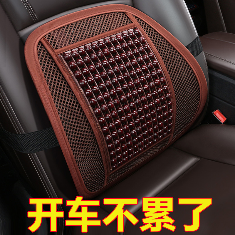汽车腰靠垫护腰靠背垫车载夏季座椅腰部支撑木珠透气车用开车腰托