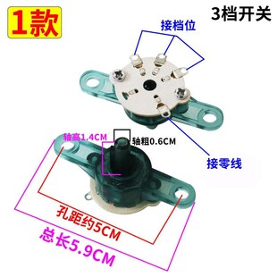 壁挂扇壁扇拉线调速器档位转换旋钮开关四位三挡拉绳电风扇调快慢