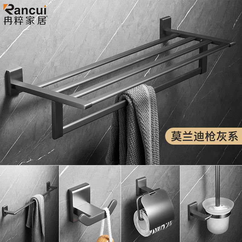 全铜毛巾架卫生间浴巾架免打孔浴室置物架枪灰色五金卫浴挂件套装