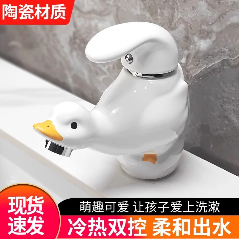 儿童幼儿园洗脸池台盆卡通可爱陶瓷鸭子家用洗手盆大鹅冷热水龙头