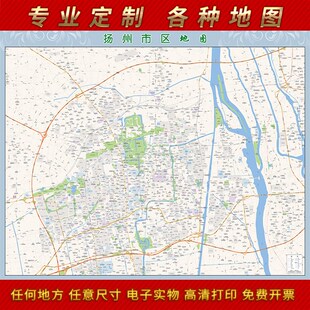 2023新款扬州市城区地图办公室挂图高清防水墙壁装饰实物推荐定制