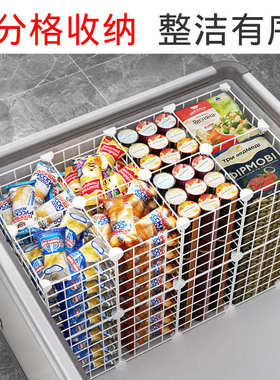 冰柜内置物筐加高62/p72cm铁艺网格收纳篮冷冻分格隔断多层置物