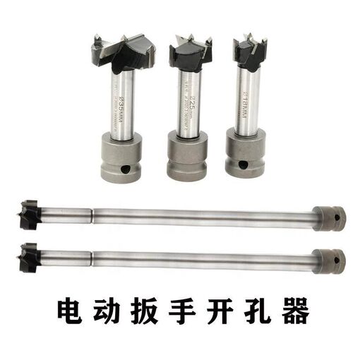 电动扳手加长钻头木工开孔器模板木板打眼加气砖打孔电扳手加长杆