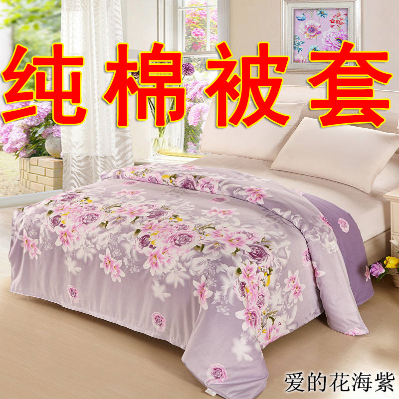加密加厚100%全棉被套单件印花被罩纯棉1.5米双人2x2被子枕套学生