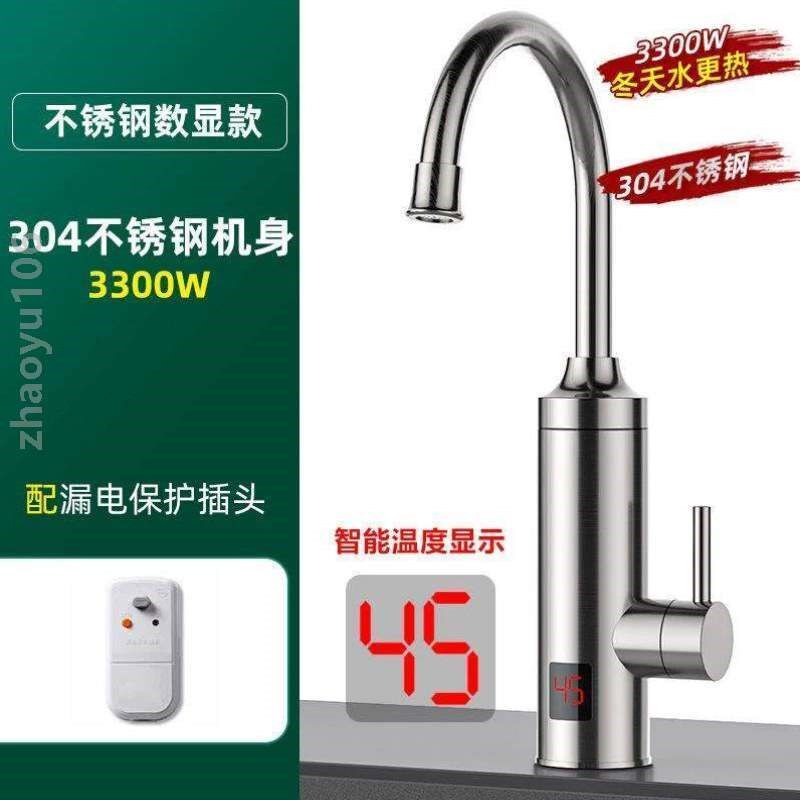 自动水龙头自加热不款用电厨房龙头自,水龙头自热器热水两用发热