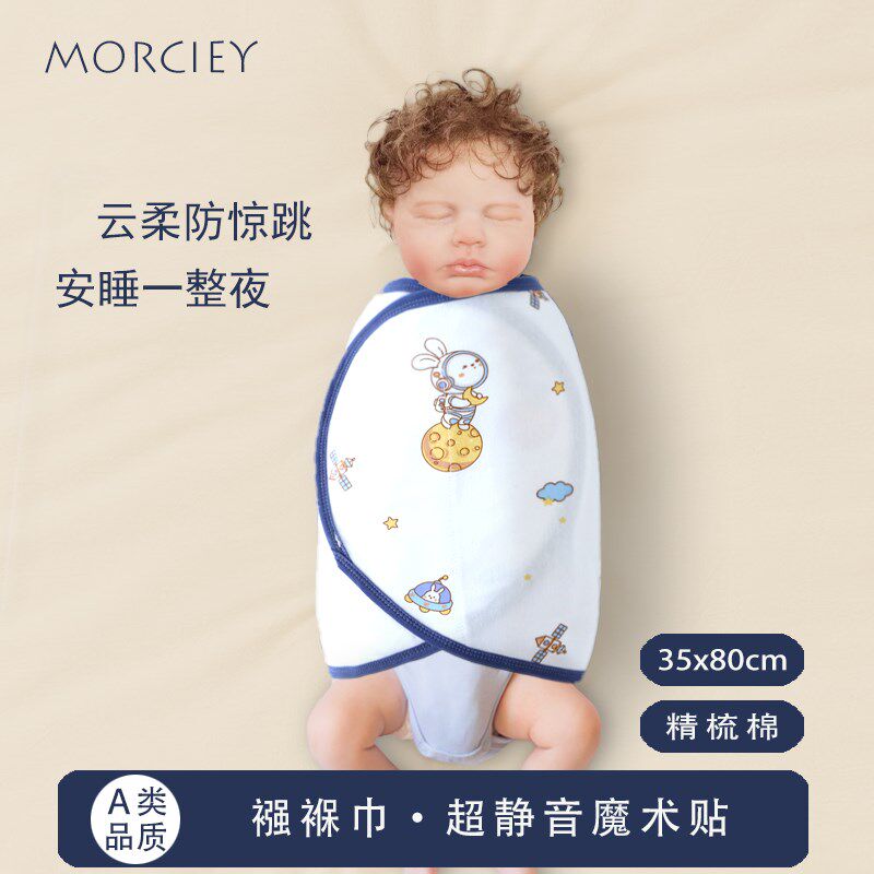 婴儿防惊跳睡袋包巾绑带宝宝睡觉神器新生儿襁褓巾秋冬季包被包单