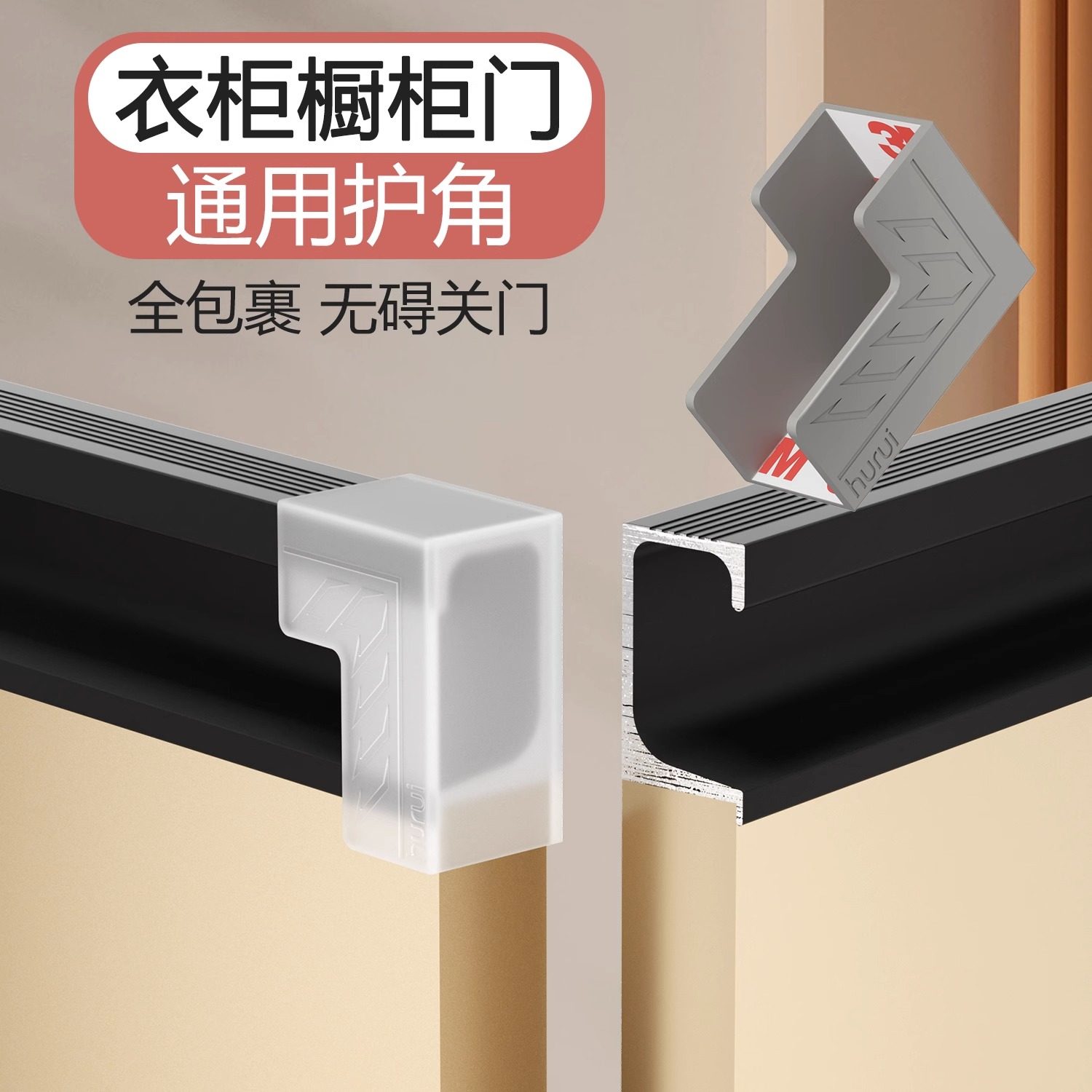 橱柜门G型U形拉手防撞角防划伤手护角衣柜抽屉桌子防Y磕碰头保护