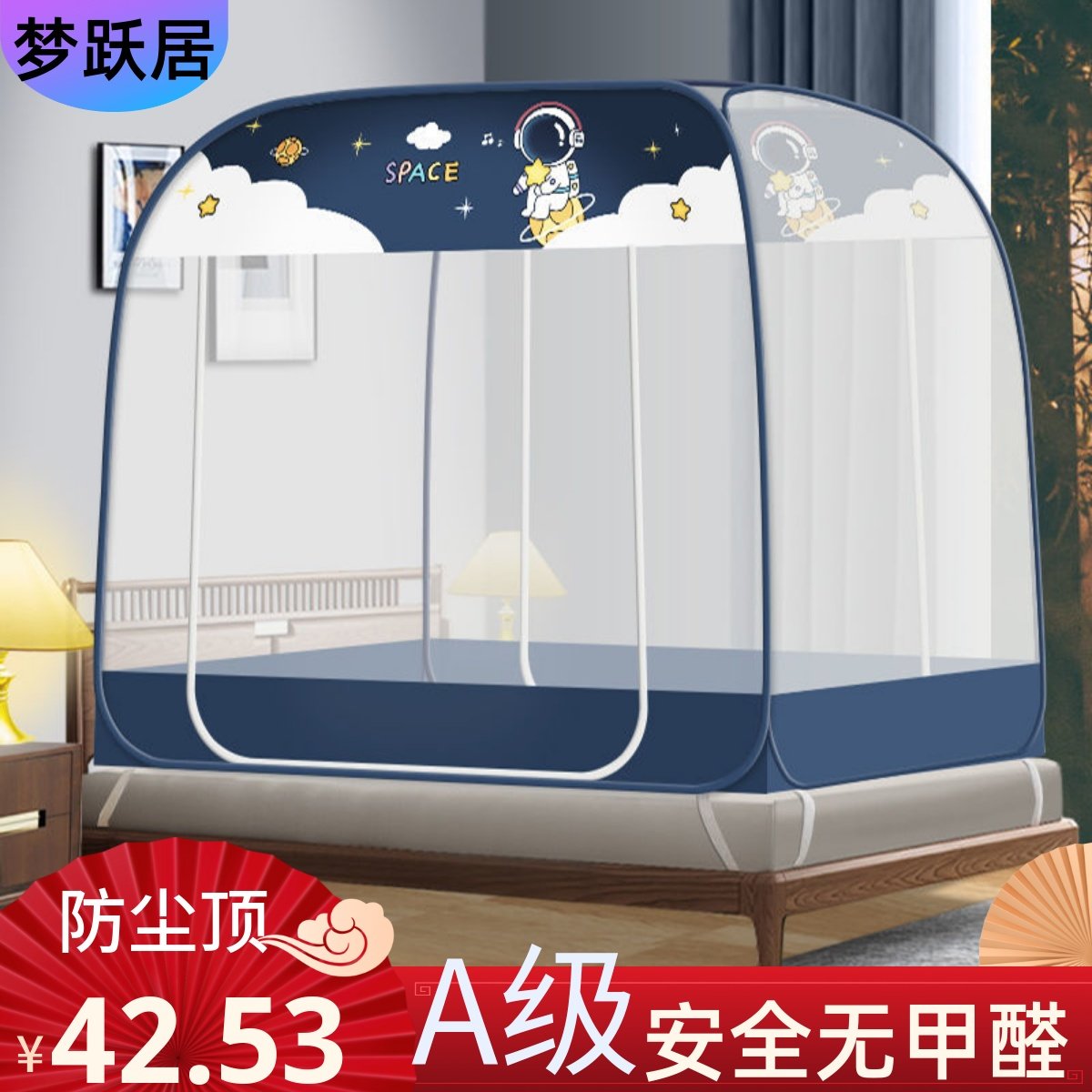 蒙古包蚊帐2022新款家用免安装卧室学生宿舍防摔蚊帐防尘顶布挡灰