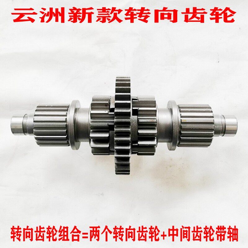 龙舟收割机旋耕机变速箱16牙转向齿轮新款齿轮箱37牙中央齿轮带轴