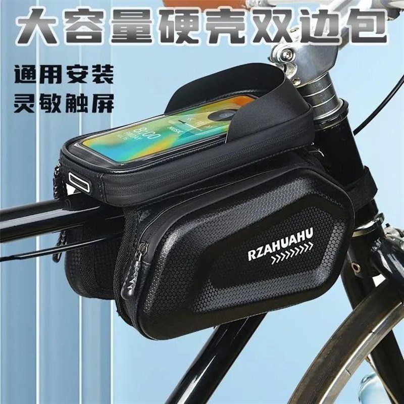 山地自行车包前梁包山地车双包手机包上管包防水马鞍包骑行装备
