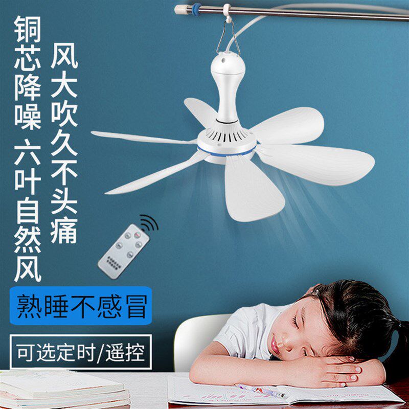 中格蚊帐小吊扇静音大风力家用小型迷你学生宿舍上下床儿童电风扇