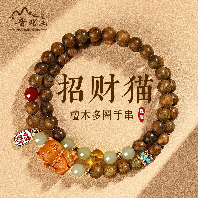绿檀木招财猫双圈手串情侣饰品新中式复古桃木小叶紫檀手链男女款
