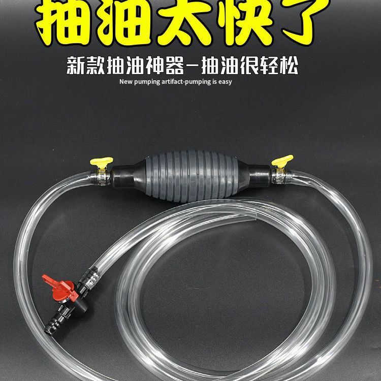 尿素液加注器新款防冻抽油管吸油器自I吸抽油神器导流管汽车油箱