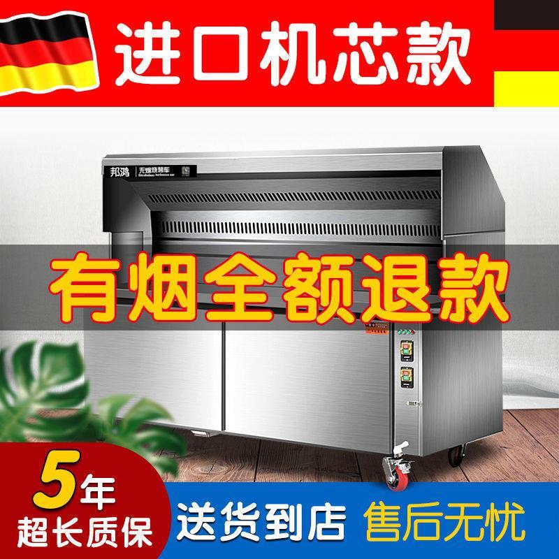 邦鸿无烟烧烤车商用摆摊ru移动夜市环保净化器户外架子烧烤炉子商