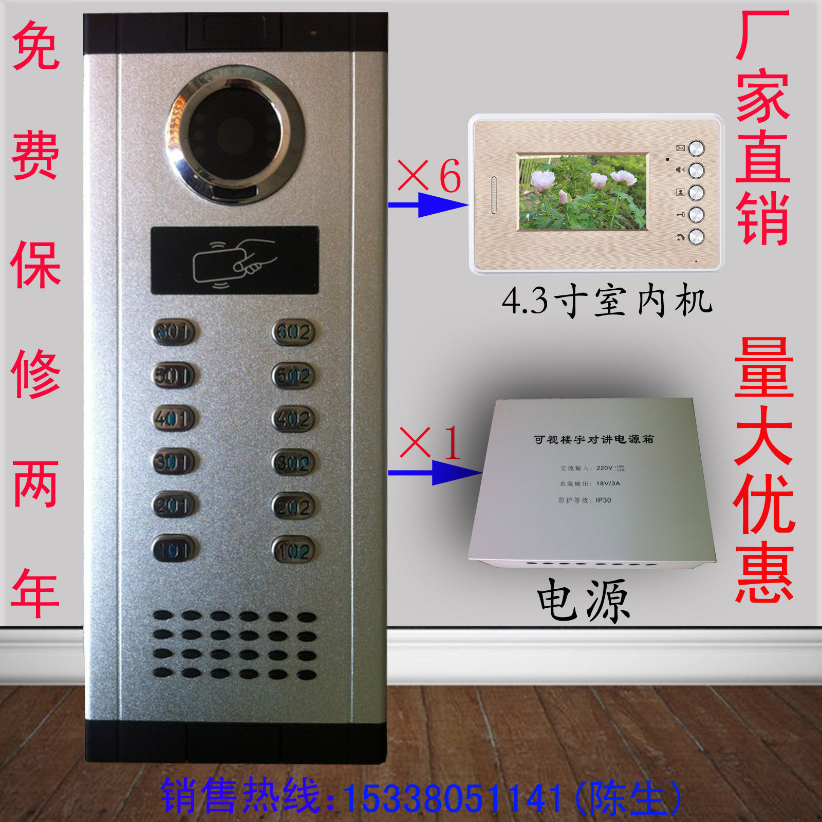 高清彩色可视6户超惠套装 楼宇对讲系统套装 有线对讲门铃 可刷卡