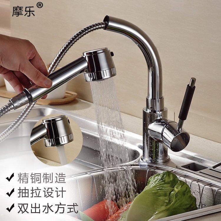 多功能抽拉式厨房水龙头家用防溅可拉伸缩水槽冷热旋转铜管洗菜盆