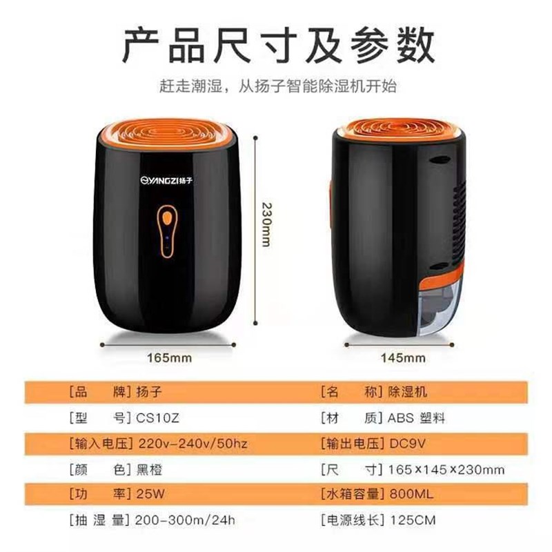 Dehumidifier moisture air purifier drJying machine 除湿机110
