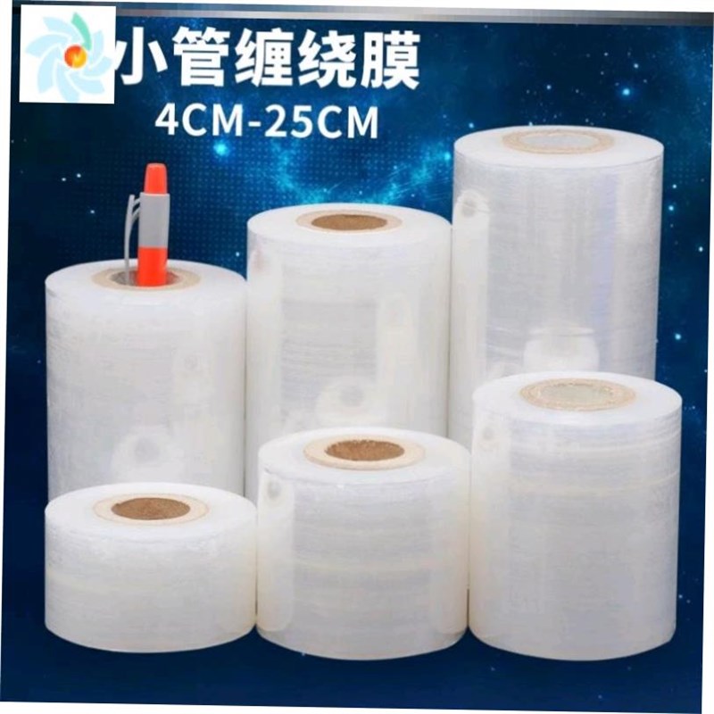 Dustbproof stretch film width 50 industrial plastic wrap