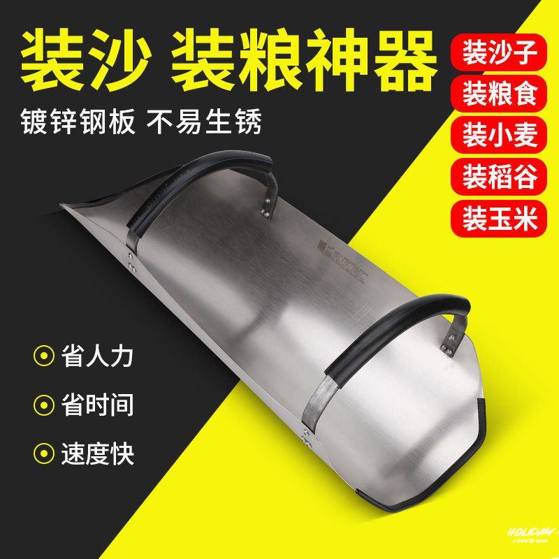 收稻谷神器工地装黄沙工具不锈钢铲子装粮食小麦稻谷玉米小型家用