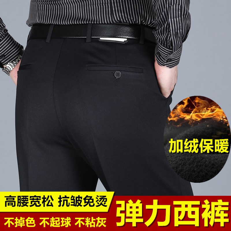 加绒西裤男弹力加厚男士商务正装裤子中年高腰宽松直筒西装裤冬季
