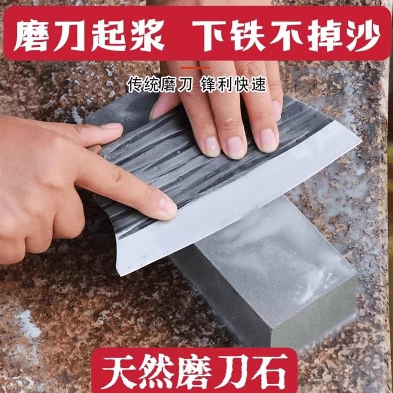 【家用磨刀石】天然磨刀石易出浆厨房家用传统锋利磨刀石磨刀器水