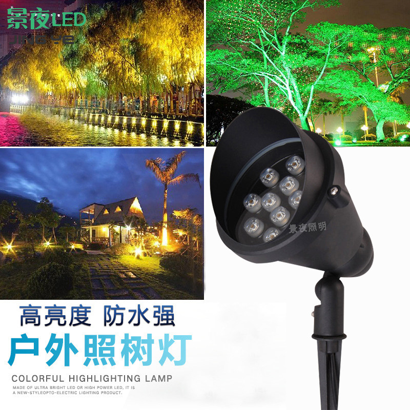led插地灯射树照树灯户外防水草坪射灯灯插泥灯景观投射灯投光灯