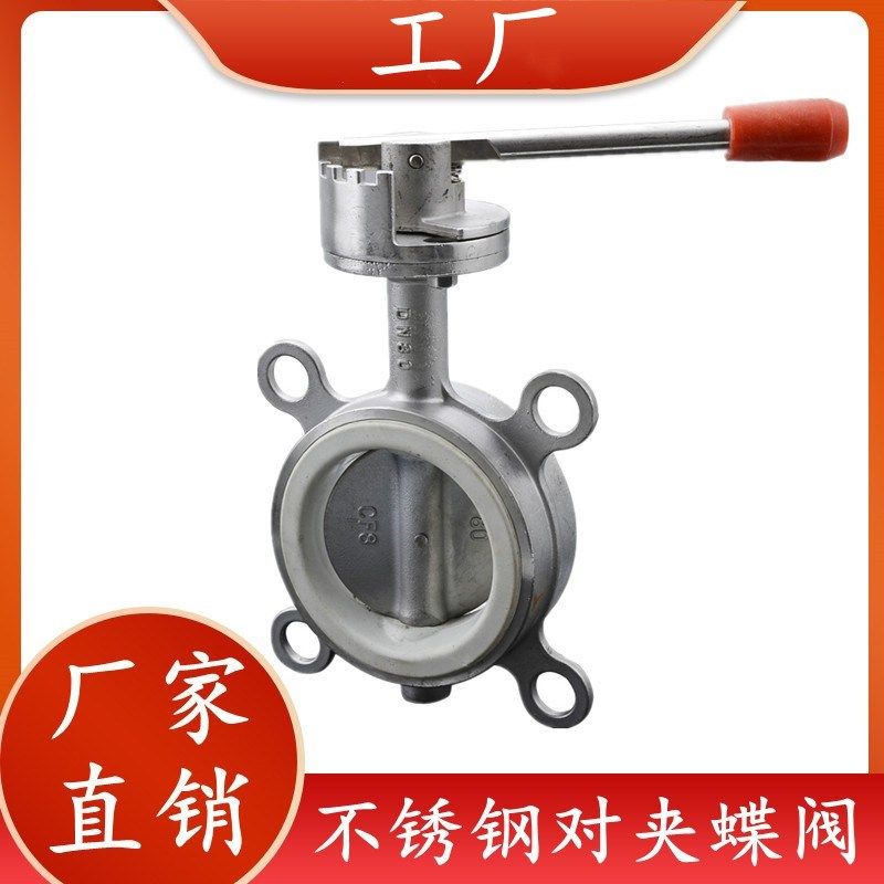 304不锈钢对夹蝶阀/手动手柄软密封硅胶碟阀D71X-16P蝶阀DN50 65