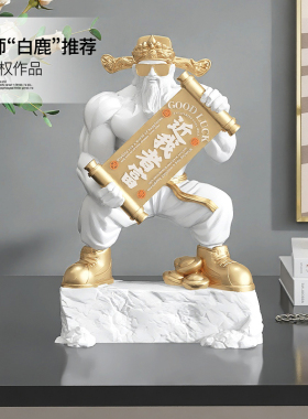 国潮肌肉财神爷摆件酒柜装饰品客厅开业礼物高档门店收银台乔迁