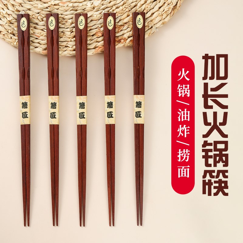 家用高档火锅筷实木加长筷子捞面煎炸家庭红檀木实木日式尖头防霉
