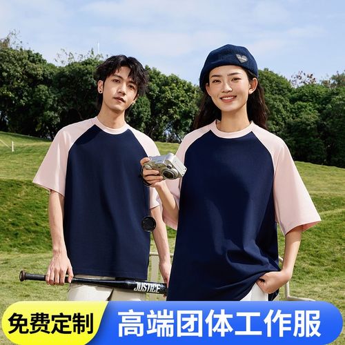 定制工作服T恤印logo冰感夏餐索罗那饮企业团体班服男女短袖工装