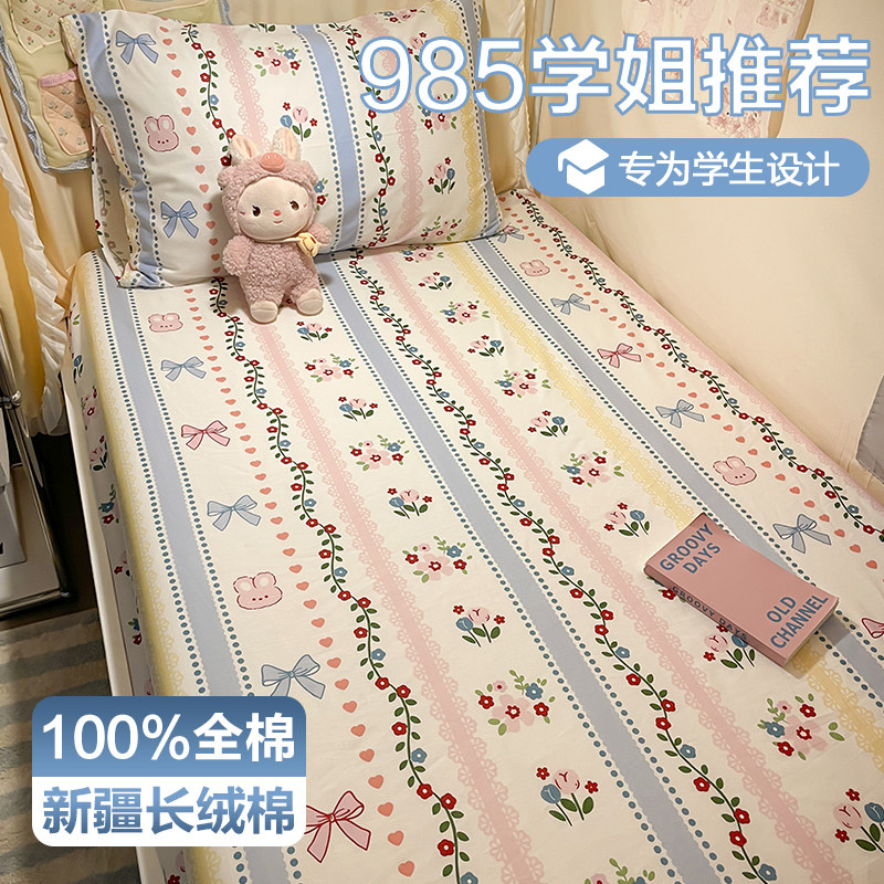学校宿舍纯棉床单单件大学生单人高中生三件套防滑被单80x200床笠