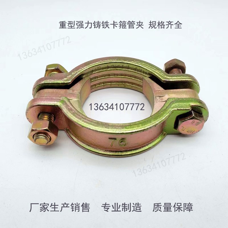 高压卡箍管夹喉箍卡水管胶管抱箍管箍加厚铸铁管束耐Y高温重型夹