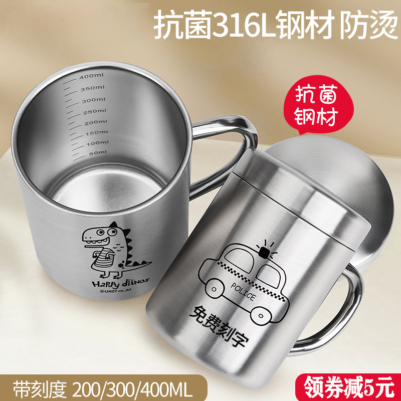儿童水杯家用316不锈钢防摔带刻度幼儿园专用喝牛奶杯宝宝口杯子