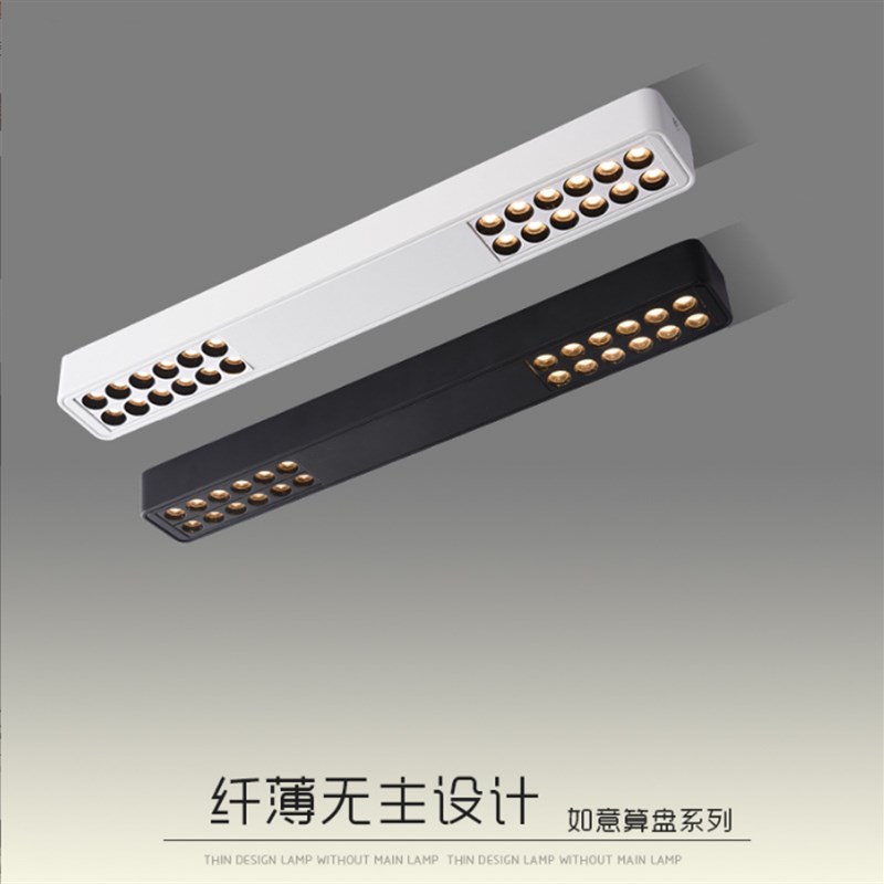 明装射灯无主灯长条客厅阳台餐桌灯极简LED格栅射灯免钻孔长形灯