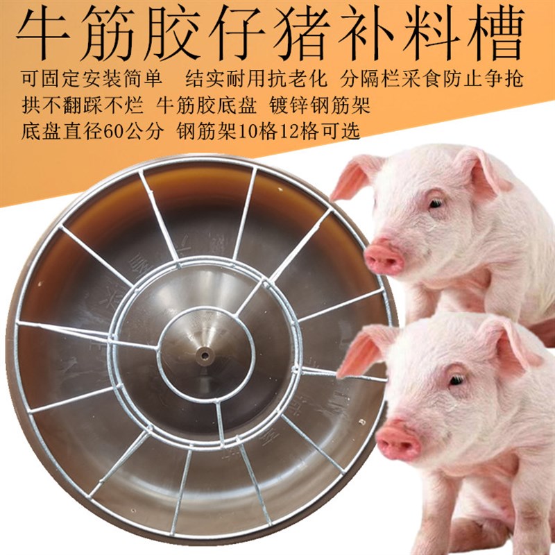 新品小猪用采食槽保育猪料槽塑料料槽可固定仔猪补料槽养猪场设备