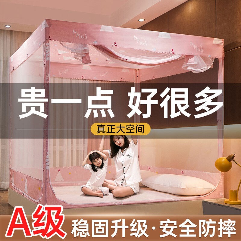 梦多福防摔蚊帐家用儿童坐床式蚊帐加密加厚帐纱U形纹蚊帐三开门1
