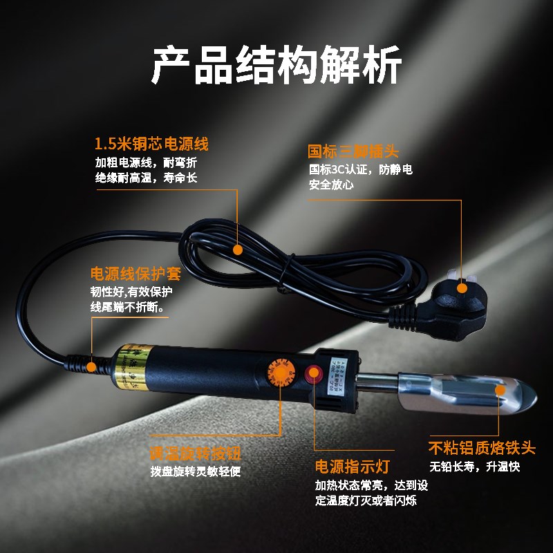 数显调温电烙铁皮衣皮鞋电热除皱烫小熨斗箱包球鞋修覆补胎熨斗