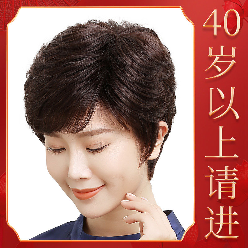 假发女短发真发头套全真自然妈妈中老年发套真人发丝无痕奶奶化疗