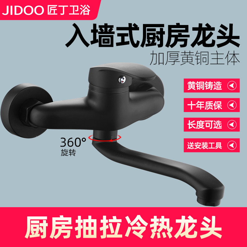 洗菜盆水龙头双孔入墙式冷热阳台厨房洗碗池水槽洗衣台可旋转龙头