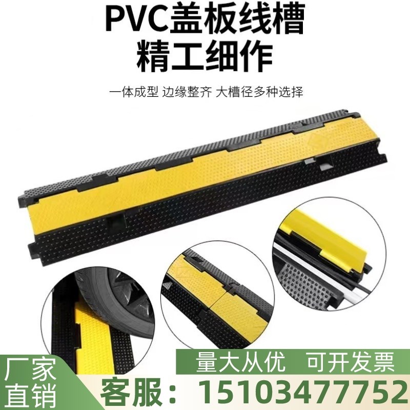 吉林室内户外地面线槽减速带橡胶PVC电线保护槽.过线压线板
