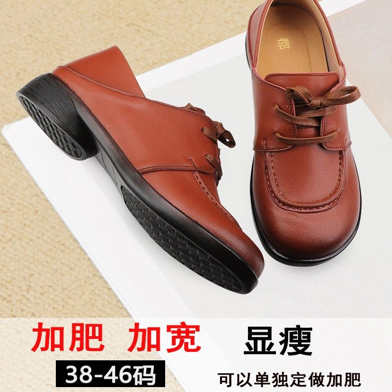 加肥加宽真皮大码女鞋45软底平底中老年胖脚单鞋41皮鞋43妈妈鞋44,女鞋,浅口单鞋,淘宝优惠券,粉丝福利购,淘宝优惠卷