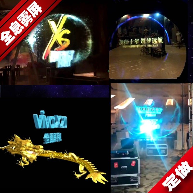 无募集雾屏洛天依k水雾3D投影雾屏全息水雾机入口雾幕广告水幕投