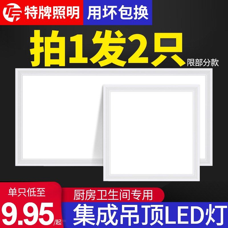 卫生间浴室集成吊顶led灯嵌入式厨房天花平板灯铝扣板厨卫吸顶灯