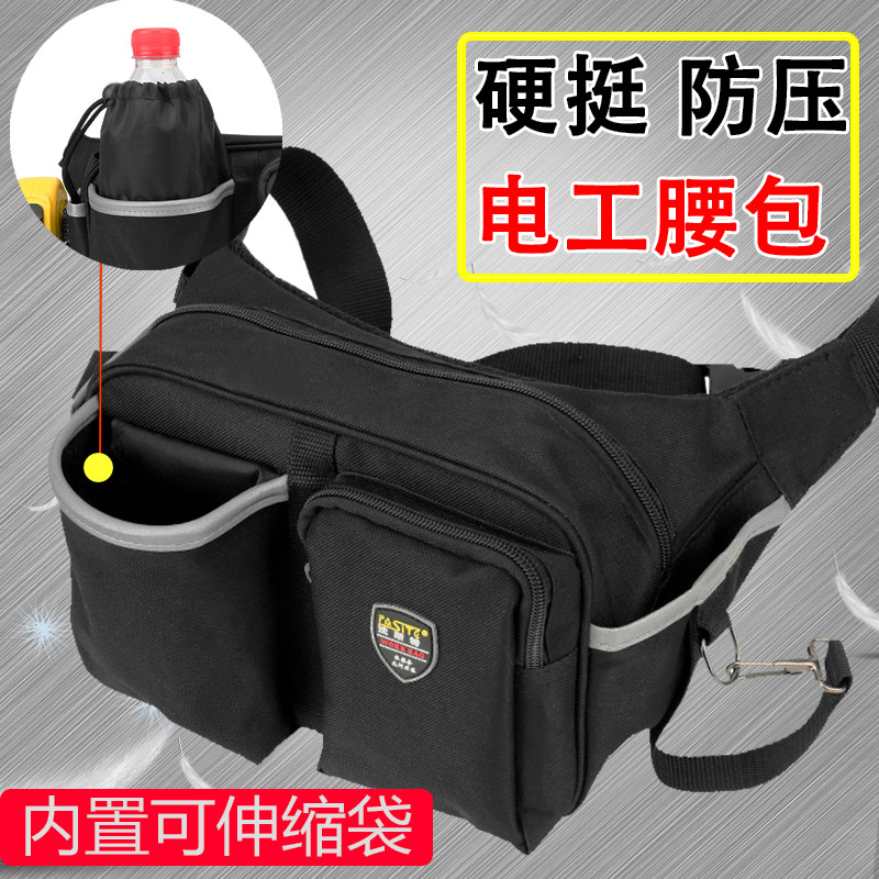 多功能电工包维修工具收纳腰包小便捷五金安装耐磨腰挎小包男腰带