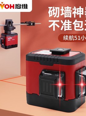 【W2-360R】度维水平仪红光8线砌墙神器高精度强光细线自动打线*