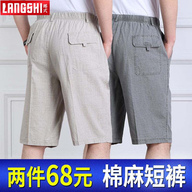 夏季薄款棉麻短裤男爸爸夏装休闲裤宽松外穿中老年人亚麻五分裤子