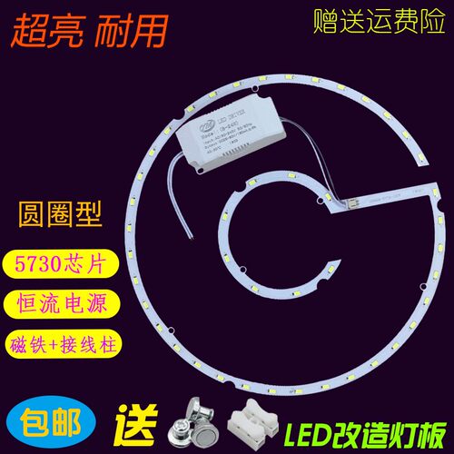 led灯板替换圆形灯板2B18C节能吸顶灯灯芯灯泡灯片贴片环形灯盘