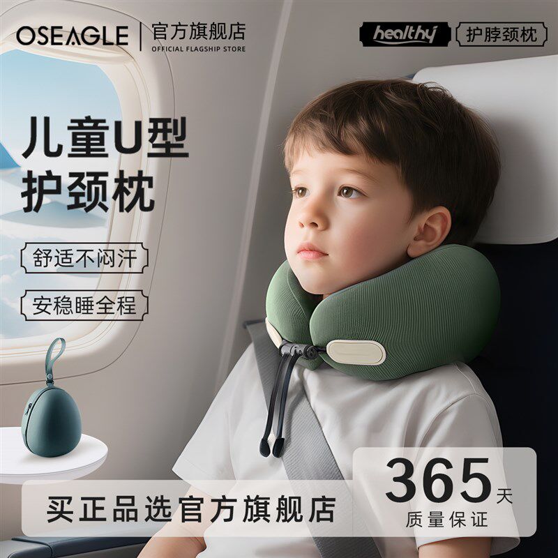 儿童u型护颈枕宝宝坐车专用旅行便携u形枕头长途飞机高铁睡觉神器